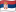 塞尔维亚国旗